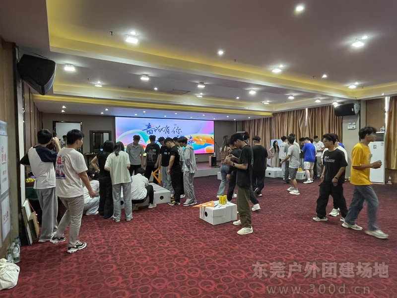寮步东莞陶花源拓展会议基地 夏日炎炎 全室内空调活动场地 你受得了吗